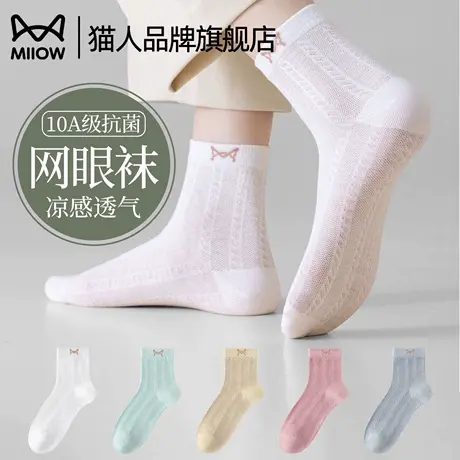 猫人袜子女款夏季薄款短袜吸汗网眼透气防臭夏天抗菌中筒袜子女士商品大图