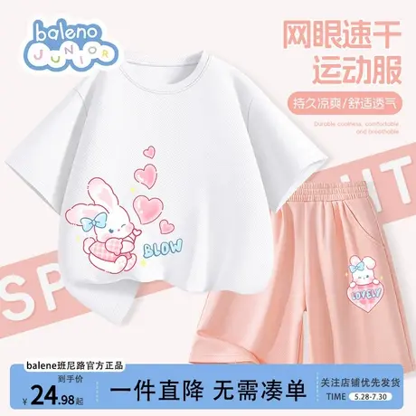 班尼路女童夏季套装2025新款儿童薄款速干运动两件套女孩夏装白色商品大图