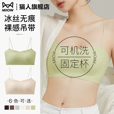 美背内衣女细肩带2025薄款抹胸内搭绿色吊带背心一体式无痕文胸罩商品大图