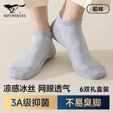 七匹狼男士船袜浅口隐形无骨袜冰丝网眼透气短筒袜男款防滑不掉跟商品大图