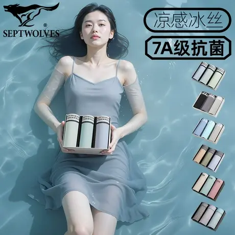 七匹狼3条冰丝凉感内裤石墨烯抗菌四角短裤头超薄速干冰感内裤男商品大图