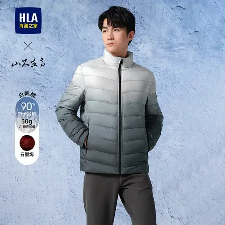 HLA/海澜之家山不在高系列羽绒服24秋冬新款渐变立领石墨烯外套男商品大图