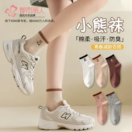 都市丽人袜子女新疆棉吸汗防臭透气日系运动风可爱小熊女士中筒袜商品大图