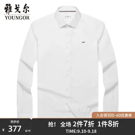 雅戈尔旗下CEO品牌男士长袖衬衫秋季新品官方商务休闲白衬衫4452商品大图