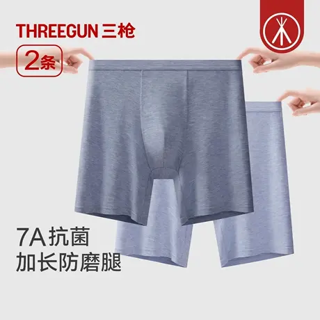 [2条]三枪长平角裤男内裤加长加大加肥运动防磨腿7A抗菌大码短裤商品大图