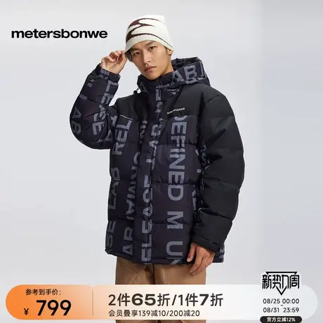 美特斯邦威羽绒服外套男潮流宽松时尚满印面包舒适保暖羽绒服上衣图片