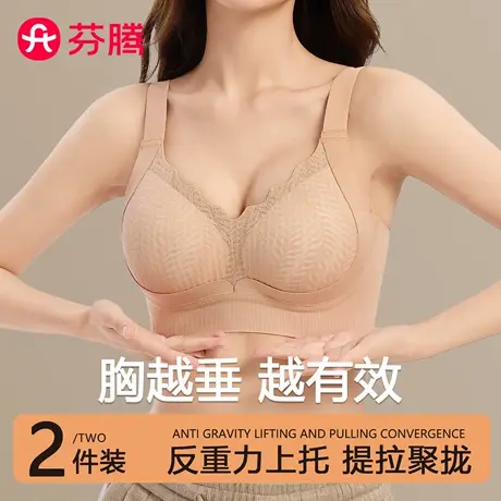 芬腾无痕内衣女士小胸聚拢2025新款收副乳防下垂调整型蕾丝文胸罩商品大图