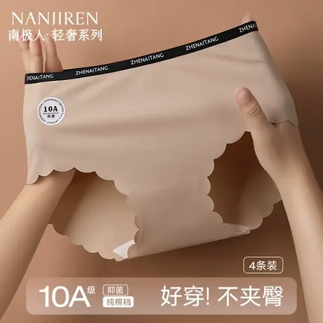 南极人夏季冰丝凉感女士内裤中腰无痕抗菌透气底裆包臀瑜伽短裤头商品大图