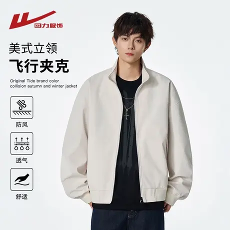 回力美式立领飞行夹克男士春秋季2025新款宽松休闲男生棒球服外套商品大图