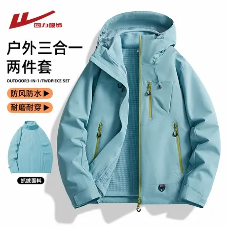 回力三合一可拆卸冲锋夹克男春秋季2025新款户外防水工装风衣外套商品大图