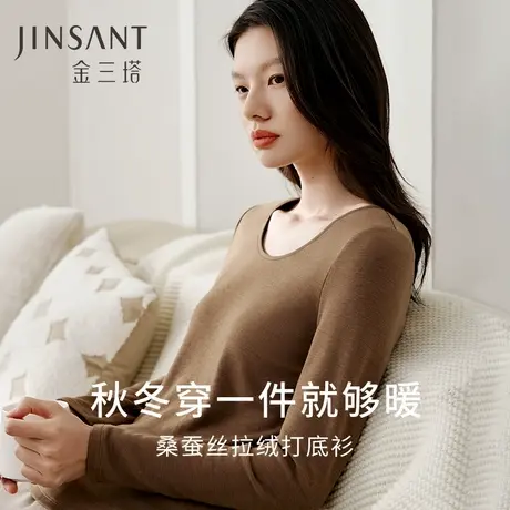 金三塔桑蚕丝弹力拉绒打底衫女宽松透气轻运动舒适内搭保暖内衣女商品大图
