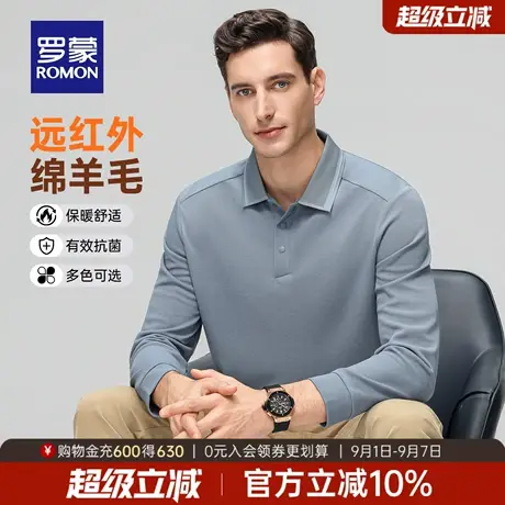 【含绵羊毛+10A抗菌】罗蒙男士长袖T恤2025秋季新款桑蚕丝POLO衫商品大图