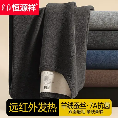 恒源祥德绒羊毛蚕丝保暖内衣男套装加绒加厚发热防寒秋衣裤打底冬商品大图