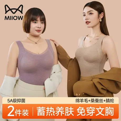 猫人带胸垫保暖背心女士德绒发热无痕上衣内搭打底秋冬季保暖内衣图片
