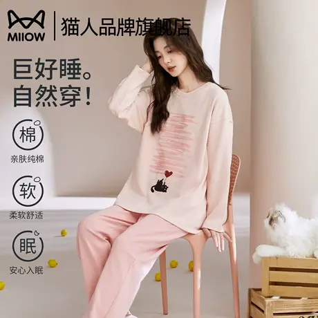 猫人睡衣女士春秋款纯棉长袖家居服2025年新款秋季全棉卡通套装商品大图