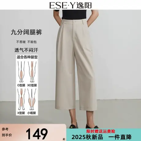 逸阳高腰米色九分阔腿裤女2025夏新款宽松显瘦垂顺八分遮肉直筒裤商品大图