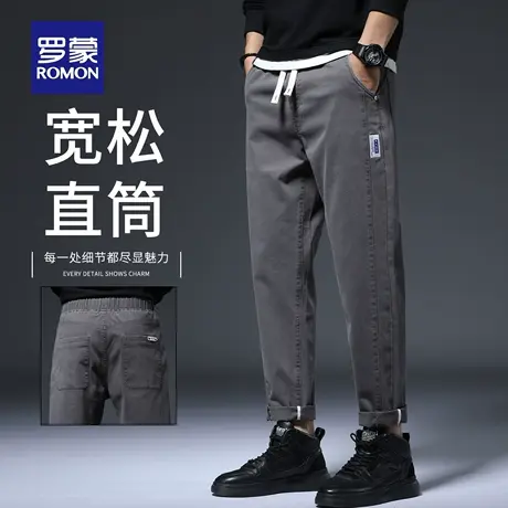 罗蒙秋季抽绳休闲裤男士2025新款宽松直筒哈伦裤弹力长裤子男N1Z商品大图