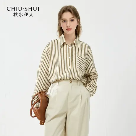 秋水伊人内搭长袖条纹衬衫2025年春季新款打底H型今年流行上衣女图片