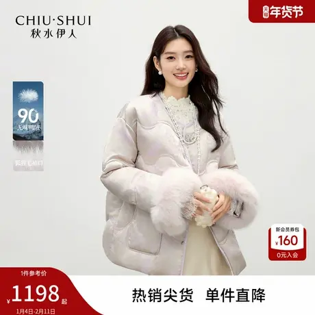 秋水伊人新中式羽绒服女2025冬季新款气质优雅圆领狐狸毛拼接外套图片