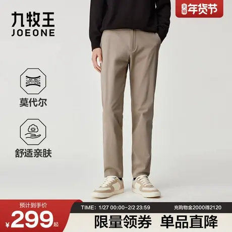 九牧王男装2025秋冬新款舒适亲肤弹力不紧绷商务休闲男款休闲裤商品大图