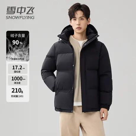 雪中飞2025新款连帽羽绒服男女同款时尚鸭绒秋冬户外加厚保暖外套图片