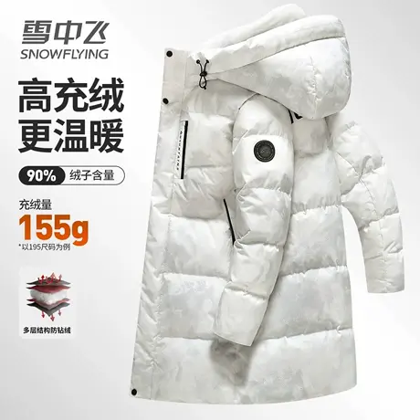 雪中飞极寒中长款男士羽绒服冬季保暖连帽加厚潮流迷彩工装外套潮图片