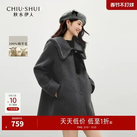 秋水伊人经典海军领双面呢上衣2025年冬季新款拆卸珍珠钻百搭外套图片