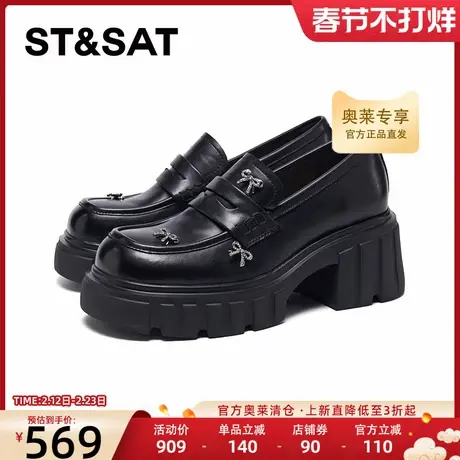 星期六厚底乐福鞋2026新款春季百搭黑色休闲一脚蹬单鞋SSE1111188商品大图