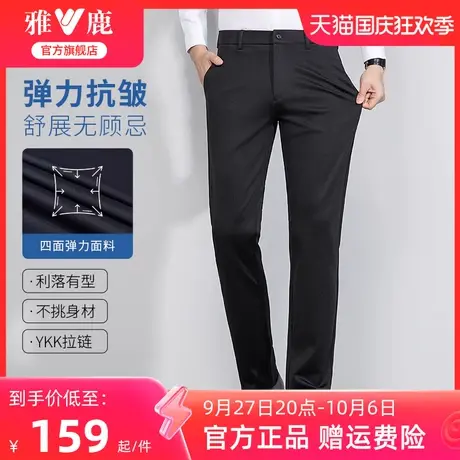 雅鹿男士休闲裤2023秋季时尚弹力抗皱商务工装裤直筒西装裤男款商品大图