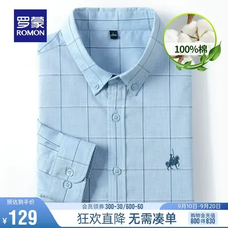 【直降】罗蒙男士长袖衬衫2023秋季纯棉修身中青年工装格子衬衣图片