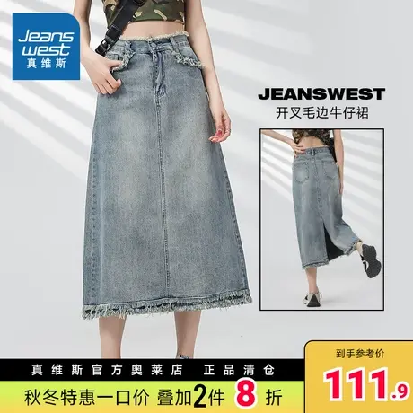 LT真维斯女装宽松学生牛仔裙 2023夏季新款 潮流毛边牛仔半身裙子图片