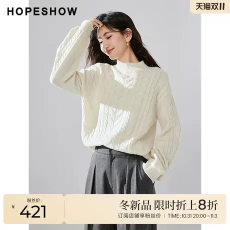 红袖outlets复古绞花纹半高领毛衫hopeshow2023冬百搭套头针织衫图片
