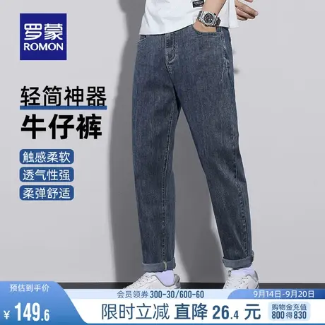 罗蒙男士时尚休闲牛仔裤2023秋季新款弹力直筒裤宽松简约百搭长裤图片