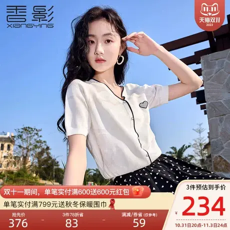 香影v领针织衫女薄款2023年夏装新款爱心短袖t恤时尚宽松白色上衣图片