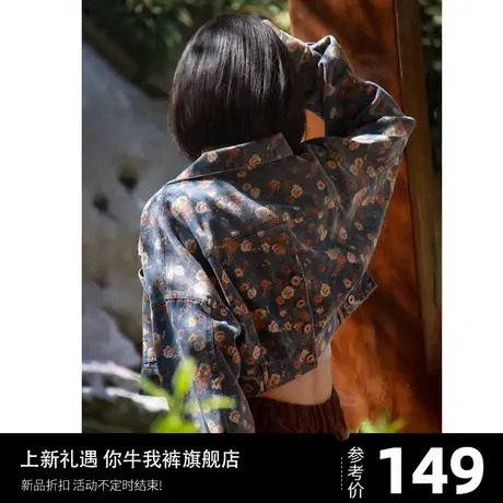 小个子洋气牛仔外套女2023新款春秋天小碎花印花短款上衣女生夹克图片