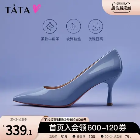 Tata他她气质高跟鞋细跟尖头单鞋小皮鞋女2023秋冬新款7QS02CQ3图片