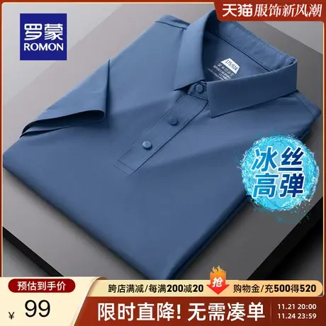 【瞬间凉感】罗蒙男士短袖T恤夏季薄款翻领冰感无痕短袖Polo衫男商品大图