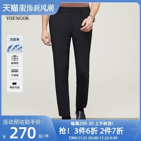 【零压U弹】雅戈尔春夏男士轻薄透气休闲裤商务大码弹力修身长裤图片