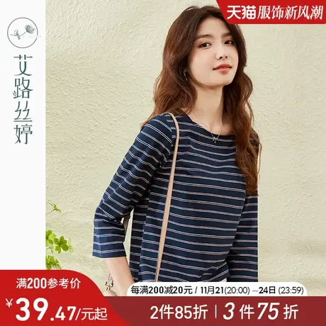 艾路丝婷撞色条纹T恤女2024春季新款显瘦百搭九分袖时尚休闲上衣图片