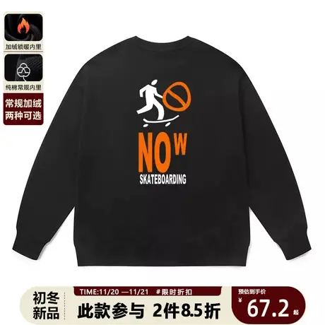 设计感潮牌卫衣男士恶搞滑板禁行运动风小众透气大码长袖打底衫女图片