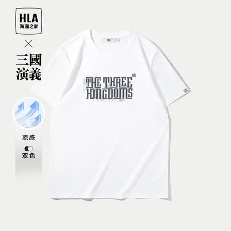 HLA/海澜之家三国演义短袖T恤2024春夏新款圆领凉感透气微弹短t男图片