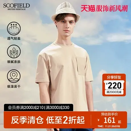 SCOFIELD男夏季新时尚休闲半袖衫轻薄透气修身短袖T恤男图片