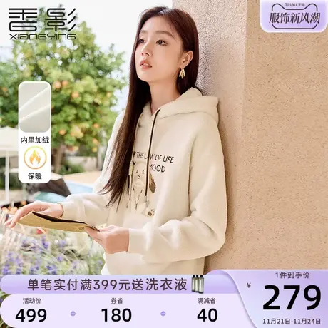 香影毛绒卫衣女连帽2023秋冬新款羊羔毛风抽绳套头慵懒风加绒上衣图片