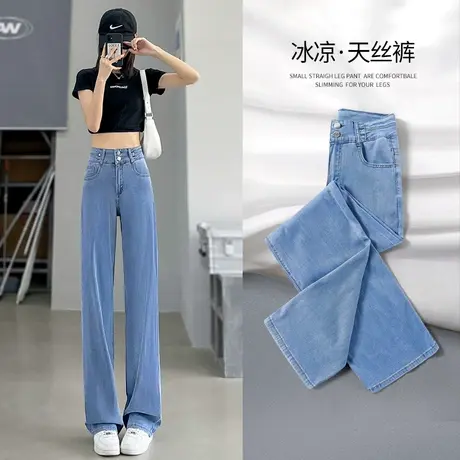 天丝牛仔裤女夏季薄款2023新款垂感加长直筒高腰软冰丝阔腿裤子女商品大图