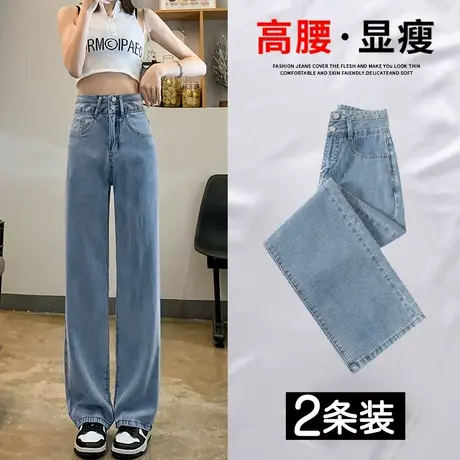 窄版阔腿牛仔裤女秋季2023年新款高腰显瘦梨形身材垂感百搭直筒裤商品大图