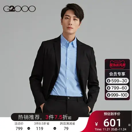 G2000男装 商场同款 经典平驳领耐皱耐穿设计 修身西服男西装外套商品大图