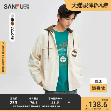 三福2023秋男士可拆卸连帽易打理长衬衫 宽松纯棉上衣男475302图片