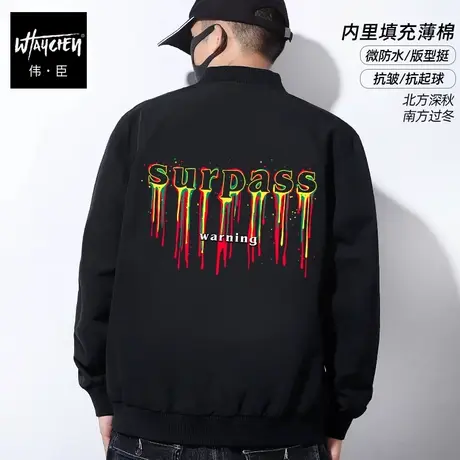 伟臣2022秋冬新品大码男装加厚夹克外套胖子加肥加大棒球领上衣潮商品大图