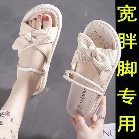 宽脚胖脚凉鞋女2023夏季新款甜美配裙子平底两穿凉拖鞋外穿孕妇鞋商品大图