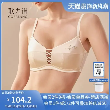 歌力诺大胸显小胸内衣女法式运动薄款无钢圈收副乳聚拢文胸罩套装商品大图